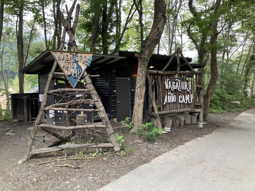 大人気の長瀞オートキャンプ場でファミリーキャンプしてきました 気まぐれweblog 大人気の長瀞オートキャンプ場でファミリーキャンプしてきました 気まぐれweblog